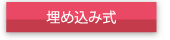 アングルベース付き